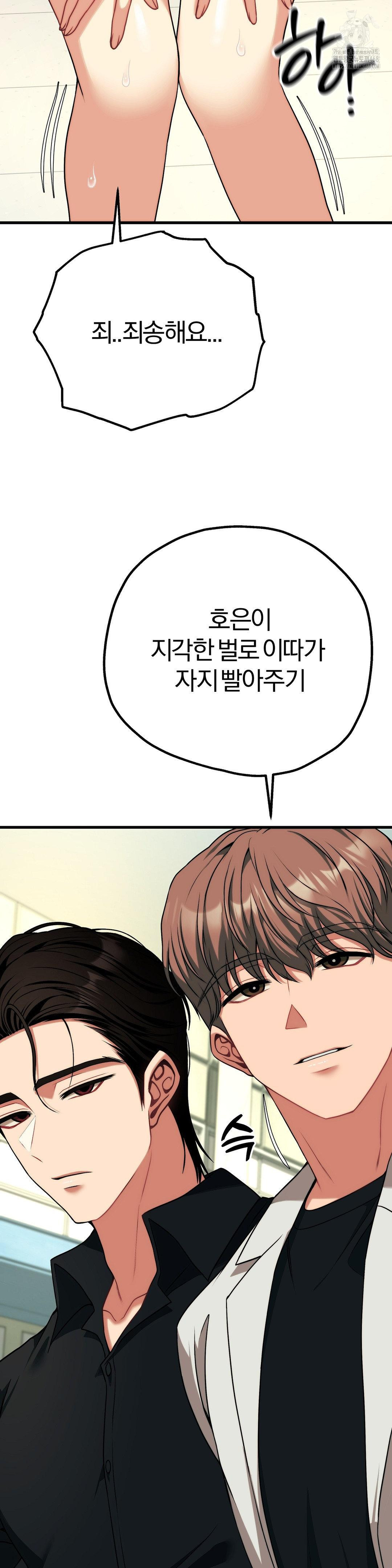 Adult Reading Club Raw - Chapter 30 - photo - 22