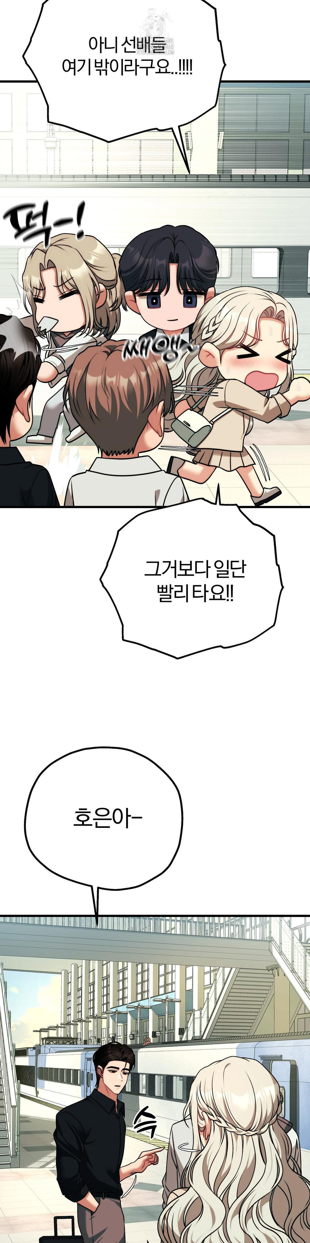 Adult Reading Club Raw - Chapter 30 - photo - 24
