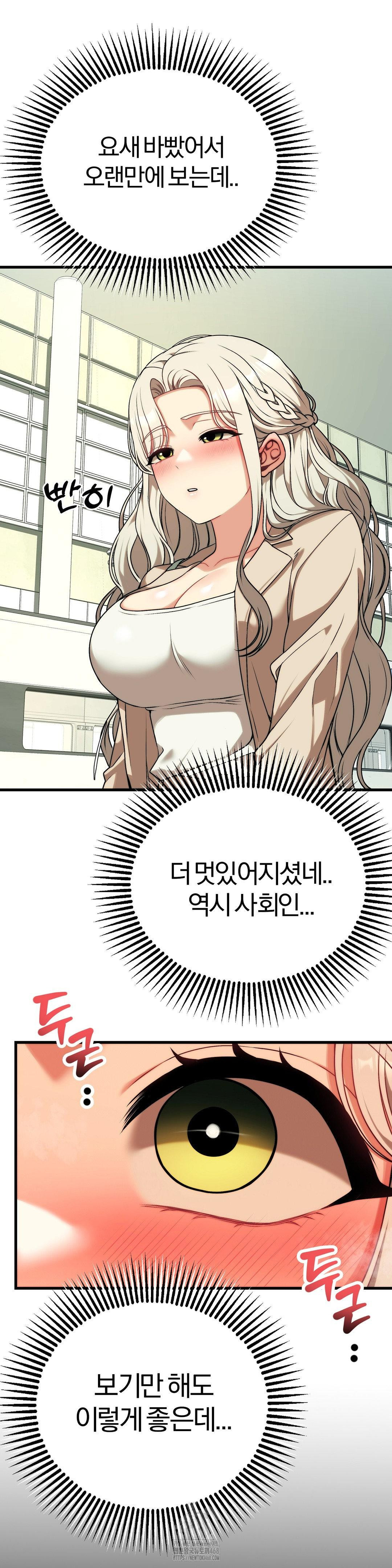Adult Reading Club Raw - Chapter 30 - photo - 26