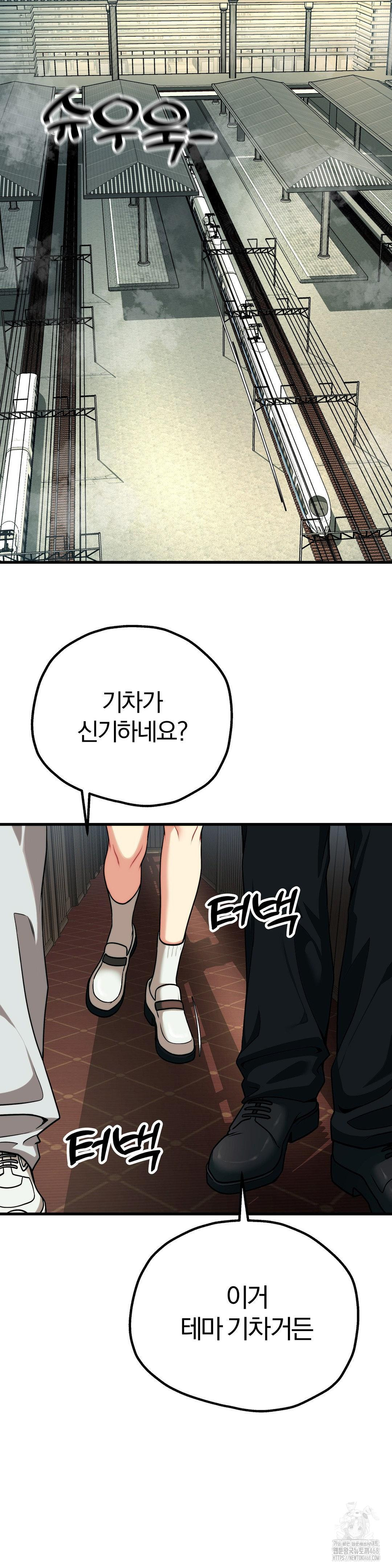 Adult Reading Club Raw - Chapter 30 - photo - 29