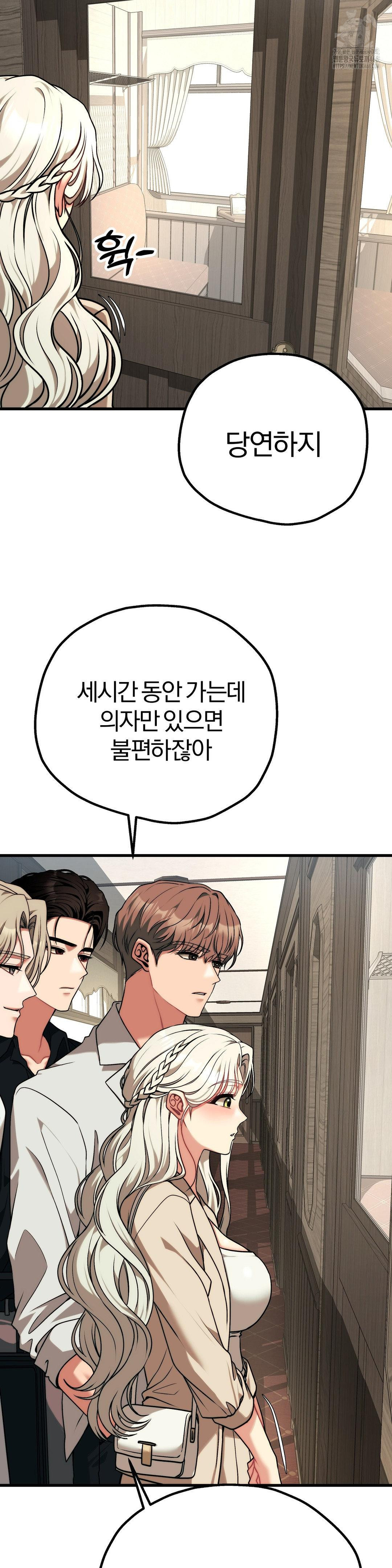 Adult Reading Club Raw - Chapter 30 - photo - 31