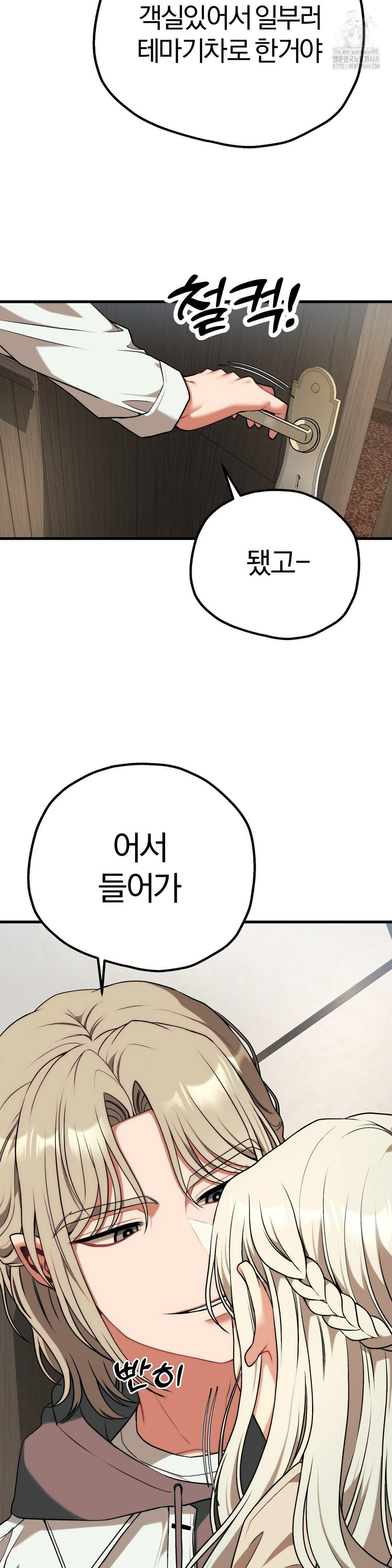 Adult Reading Club Raw - Chapter 30 - photo - 32