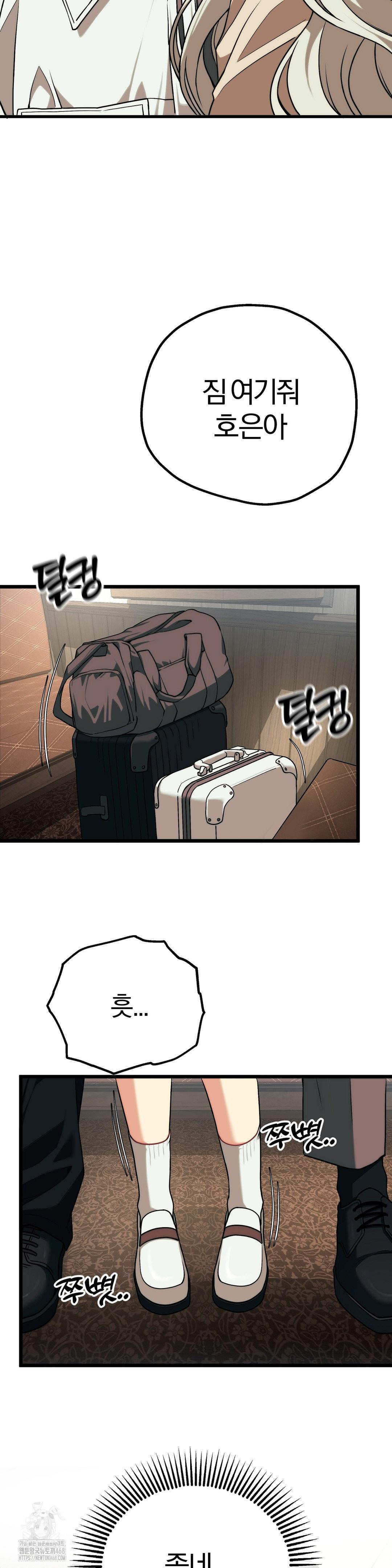 Adult Reading Club Raw - Chapter 30 - photo - 33