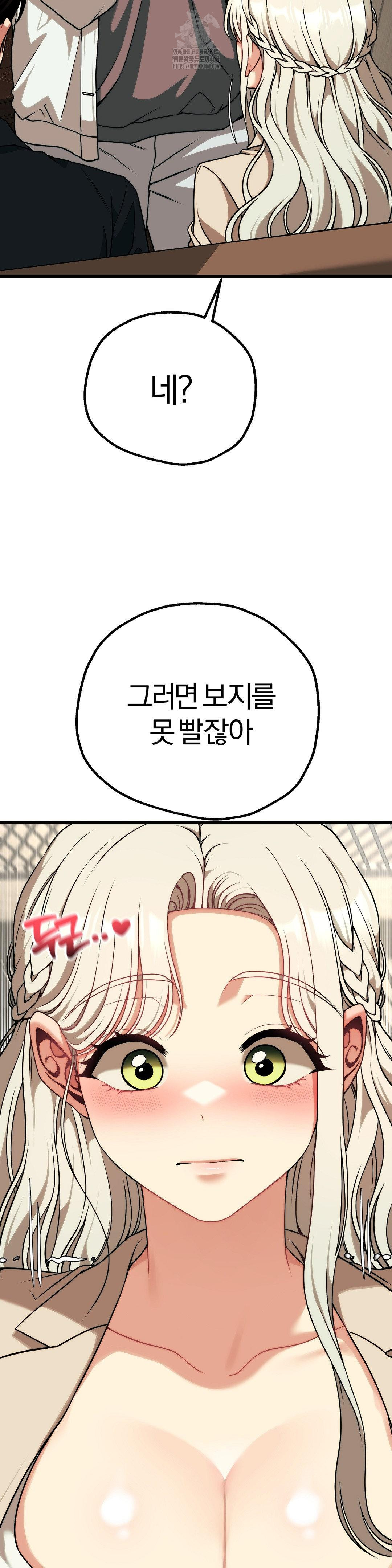 Adult Reading Club Raw - Chapter 30 - photo - 35