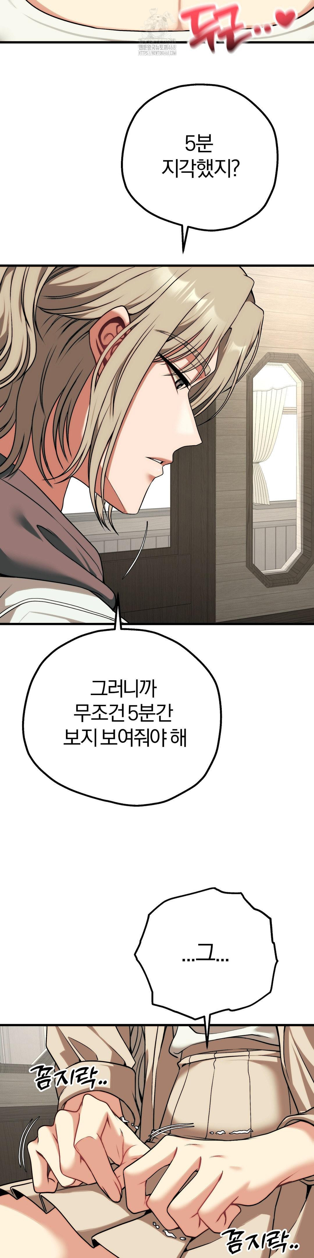 Adult Reading Club Raw - Chapter 30 - photo - 36