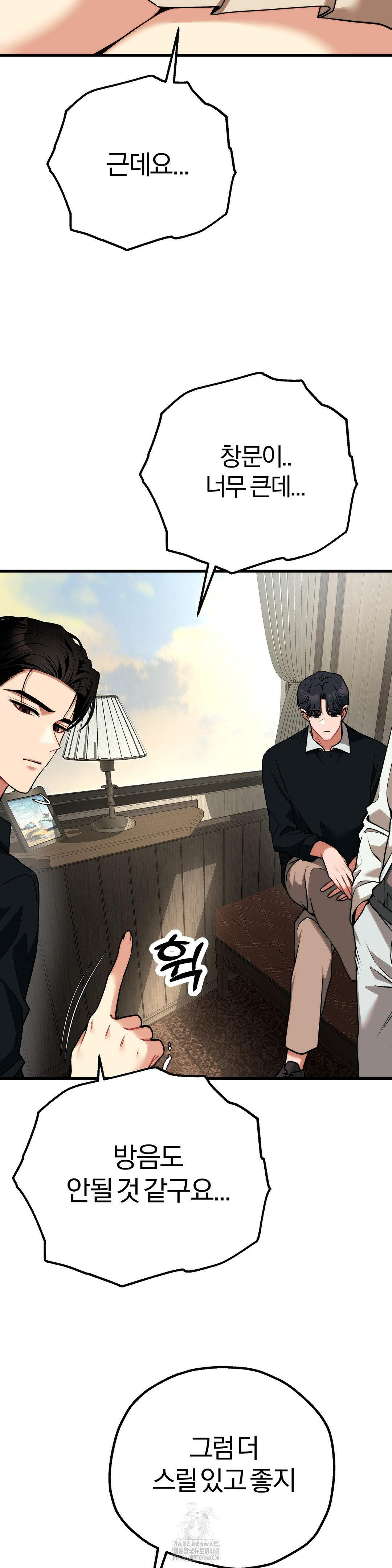 Adult Reading Club Raw - Chapter 30 - photo - 37