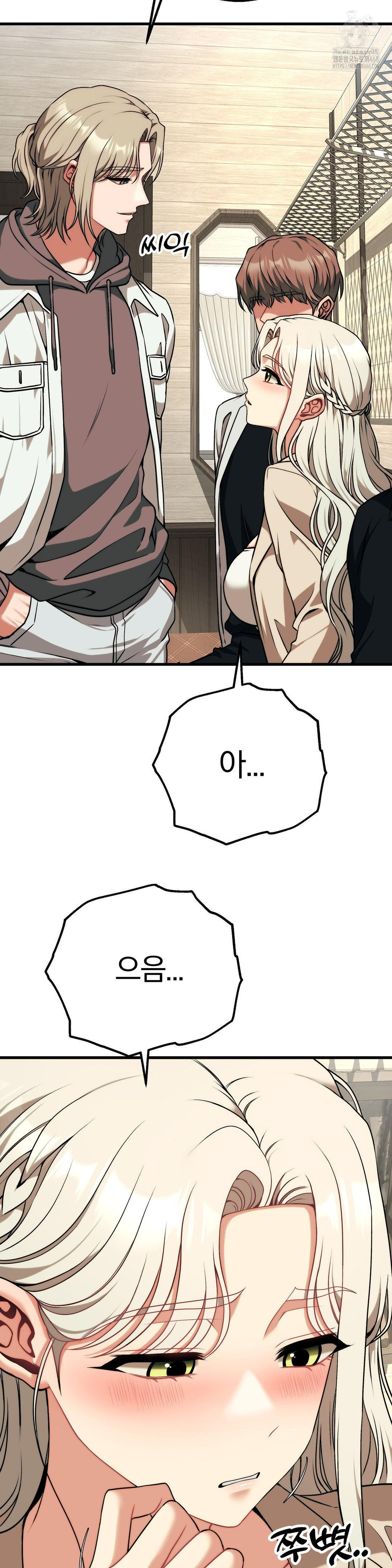 Adult Reading Club Raw - Chapter 30 - photo - 38