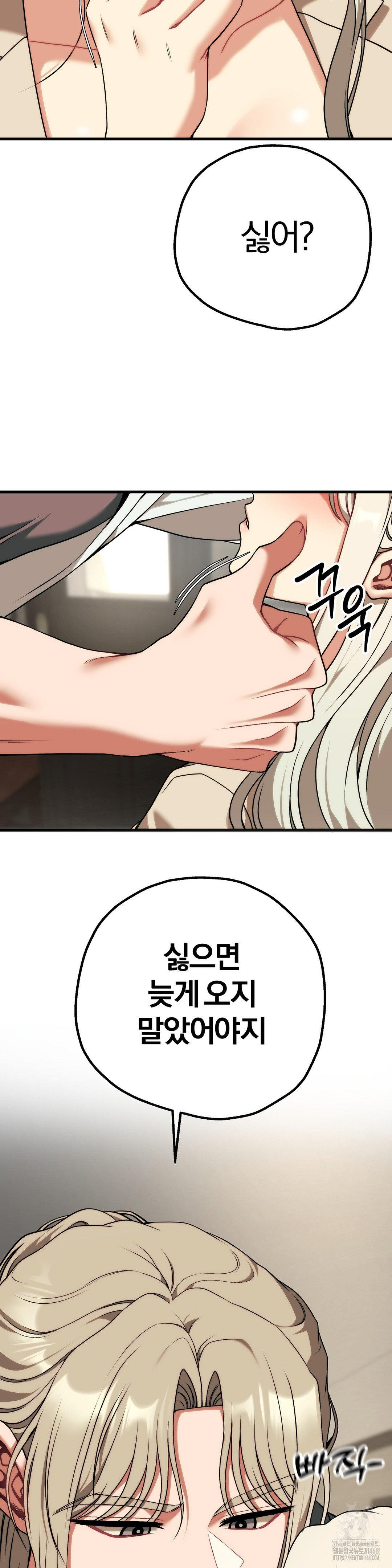 Adult Reading Club Raw - Chapter 30 - photo - 39