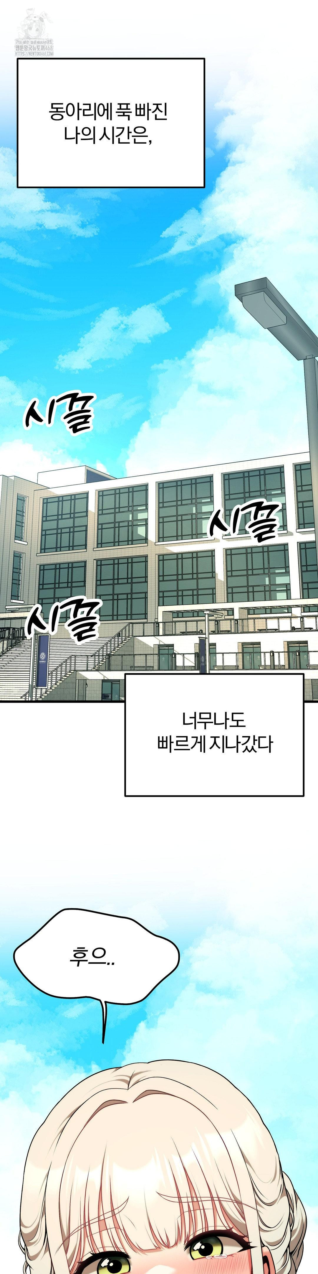 Adult Reading Club Raw - Chapter 30 - photo - 4