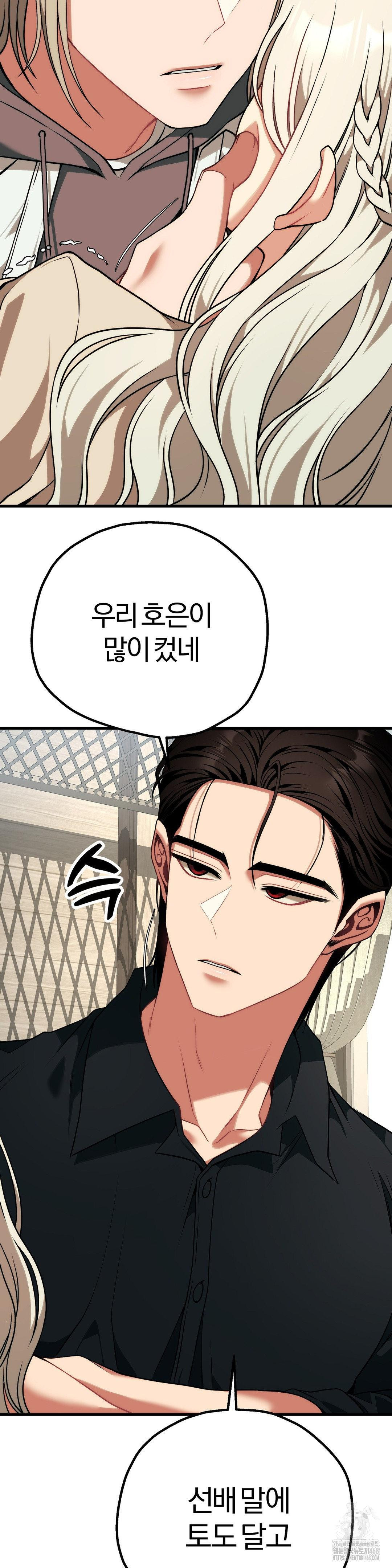 Adult Reading Club Raw - Chapter 30 - photo - 40