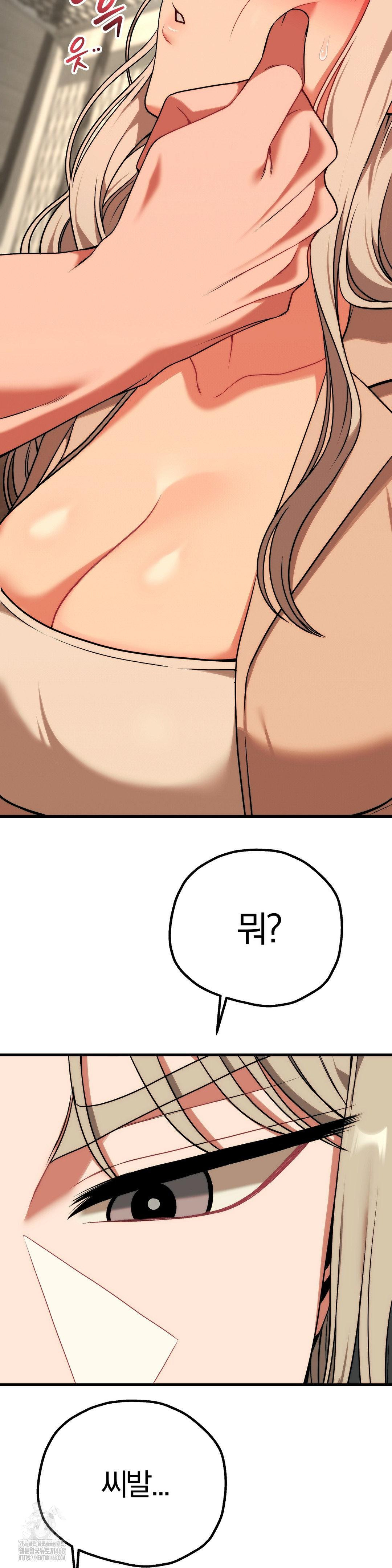 Adult Reading Club Raw - Chapter 30 - photo - 42