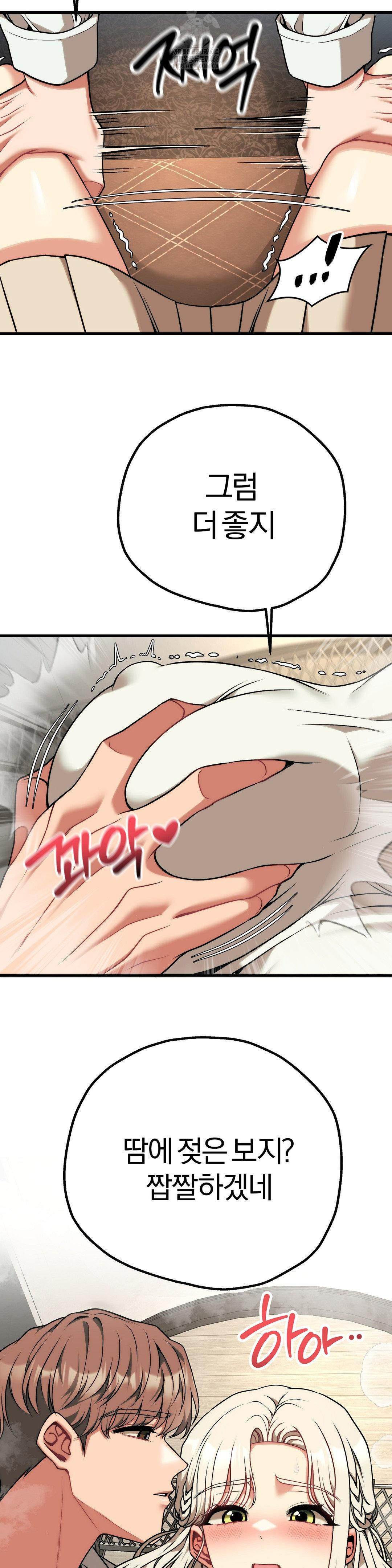 Adult Reading Club Raw - Chapter 30 - photo - 43