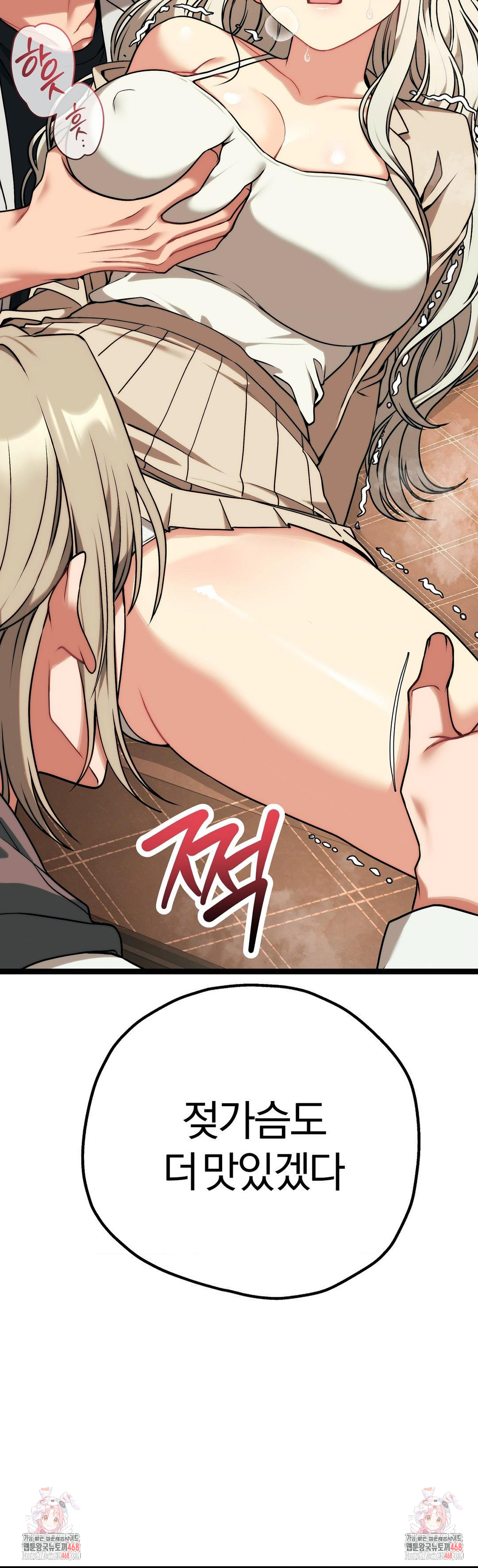 Adult Reading Club Raw - Chapter 30 - photo - 44