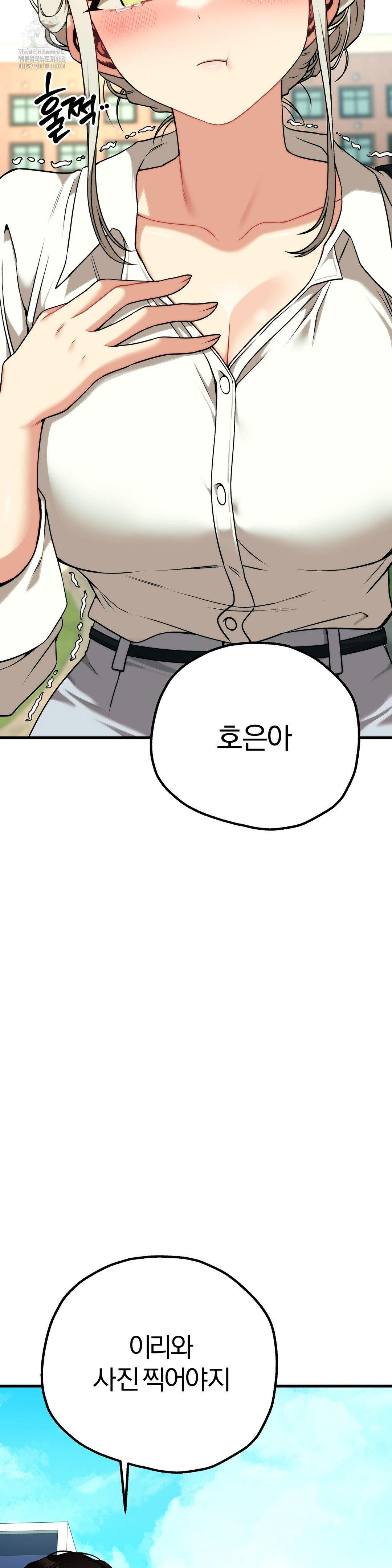 Adult Reading Club Raw - Chapter 30 - photo - 5