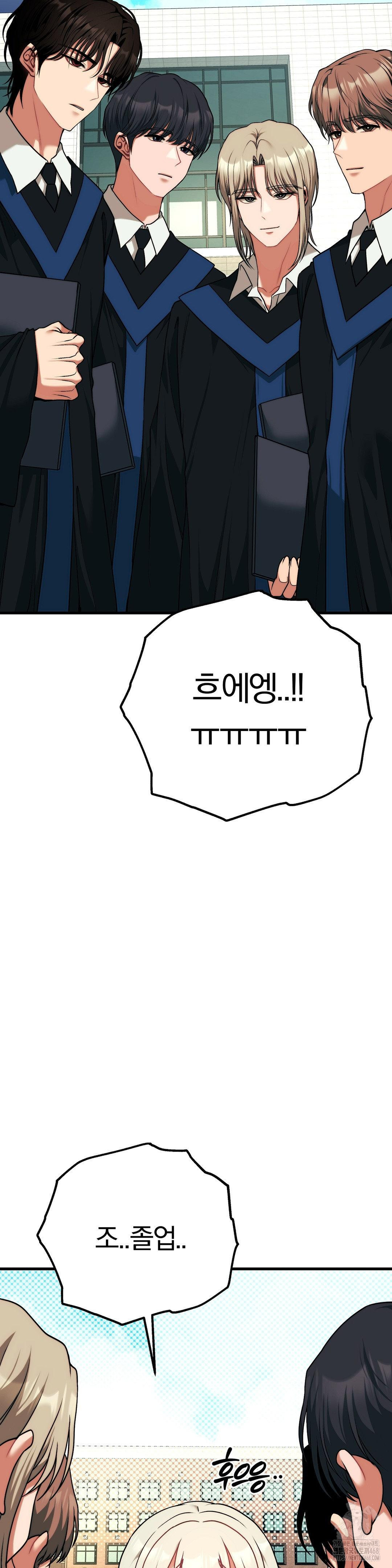 Adult Reading Club Raw - Chapter 30 - photo - 6