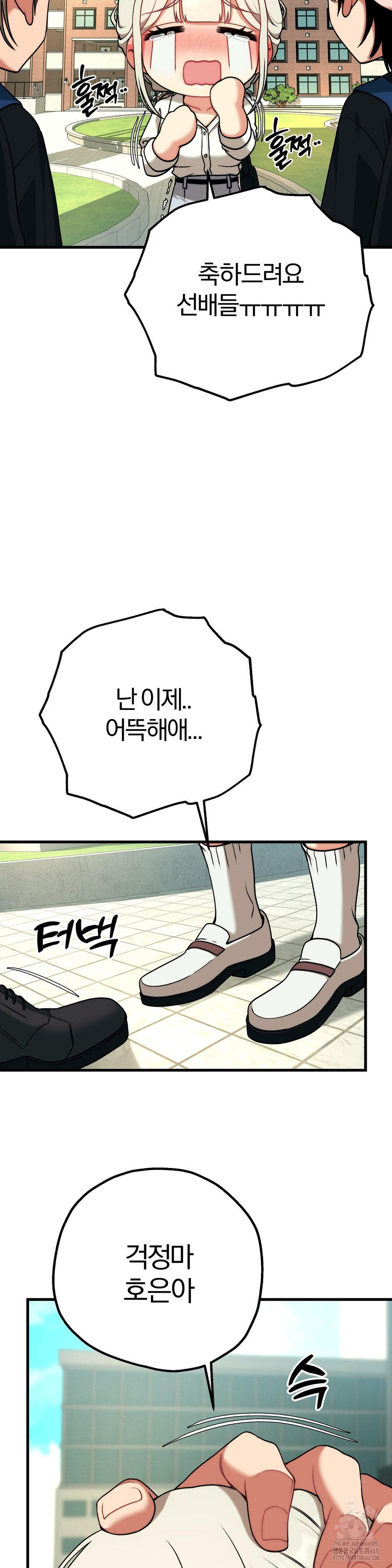 Adult Reading Club Raw - Chapter 30 - photo - 7