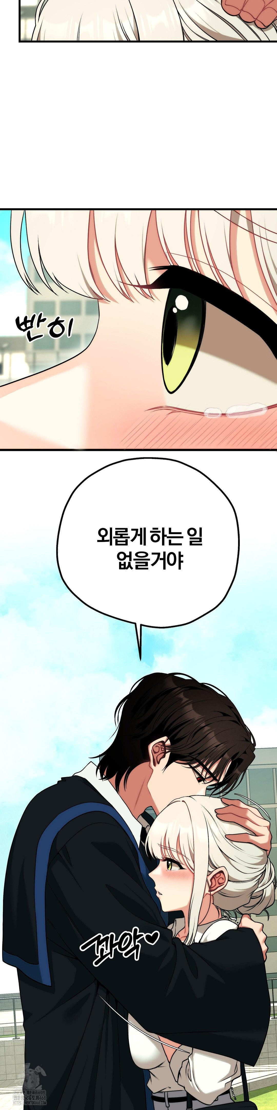 Adult Reading Club Raw - Chapter 30 - photo - 8