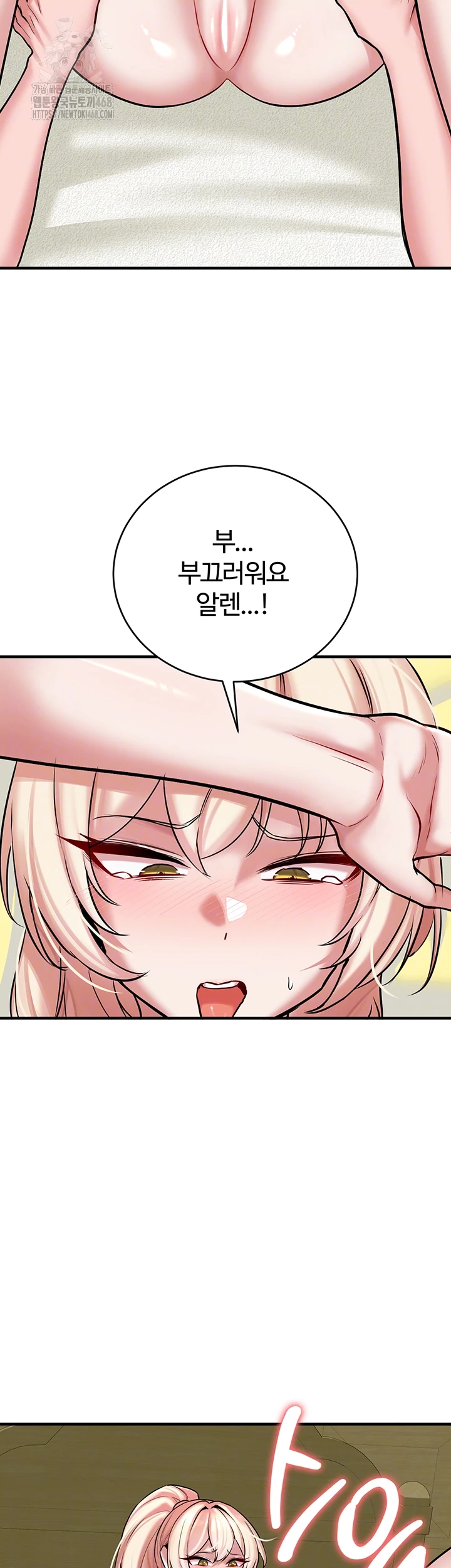 The Warrior Dissatisfied with Everyone Raw - Chapter 53 - photo - 12