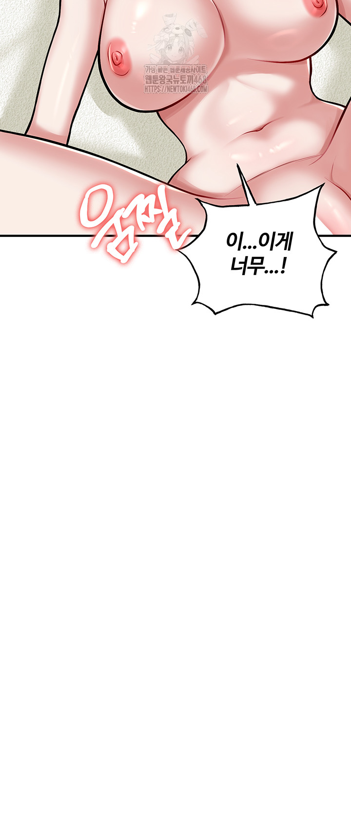 The Warrior Dissatisfied with Everyone Raw - Chapter 53 - photo - 15