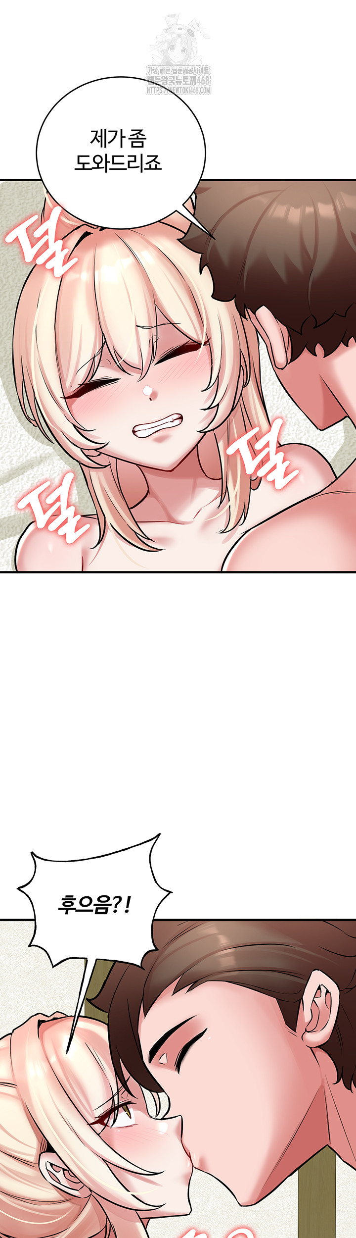 The Warrior Dissatisfied with Everyone Raw - Chapter 53 - photo - 16