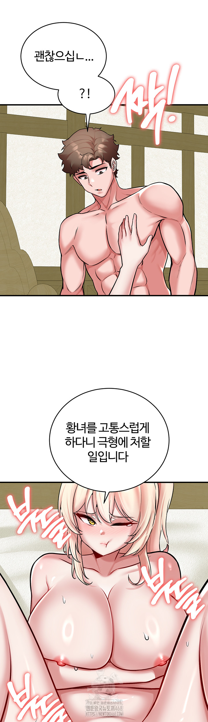The Warrior Dissatisfied with Everyone Raw - Chapter 53 - photo - 21