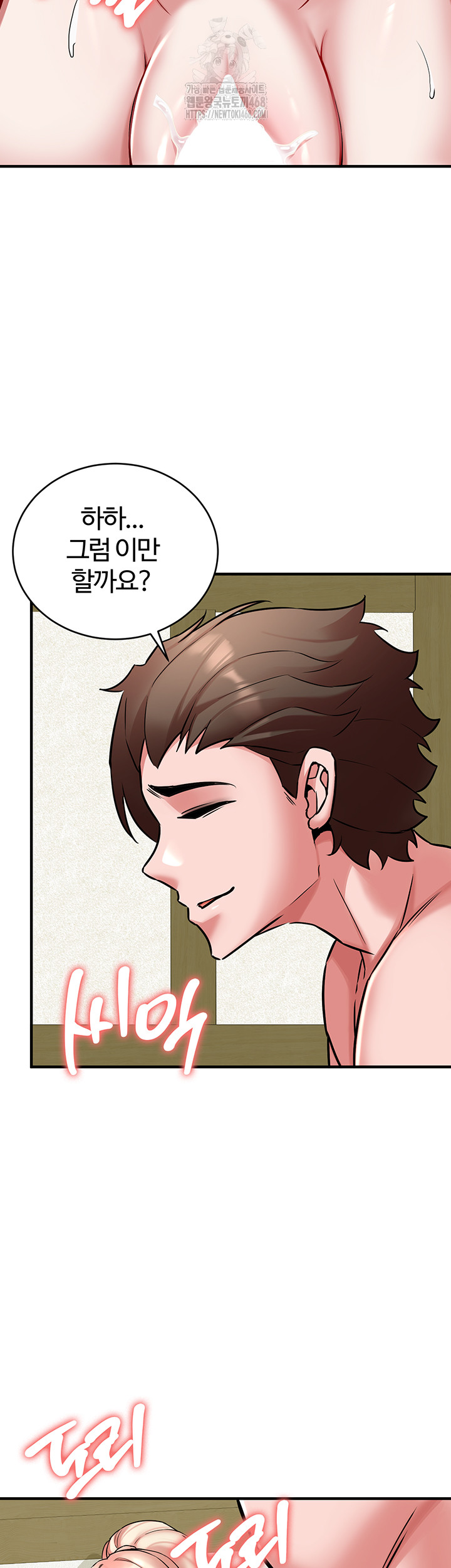 The Warrior Dissatisfied with Everyone Raw - Chapter 53 - photo - 22