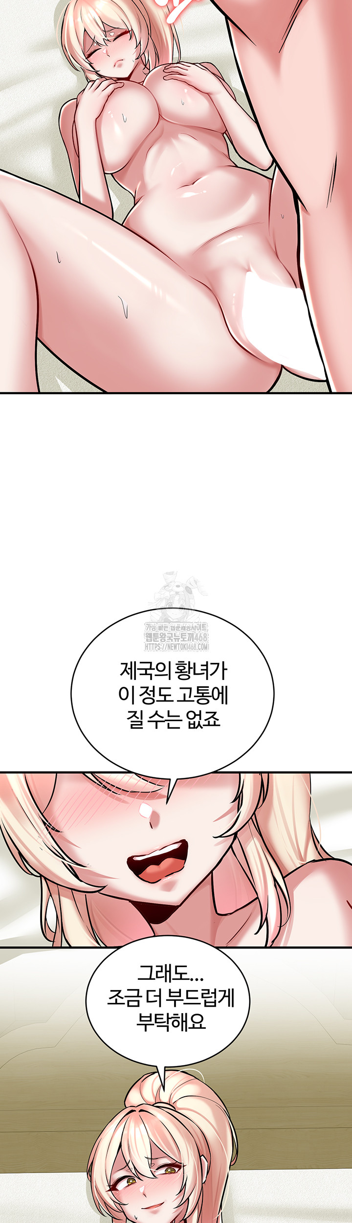 The Warrior Dissatisfied with Everyone Raw - Chapter 53 - photo - 23