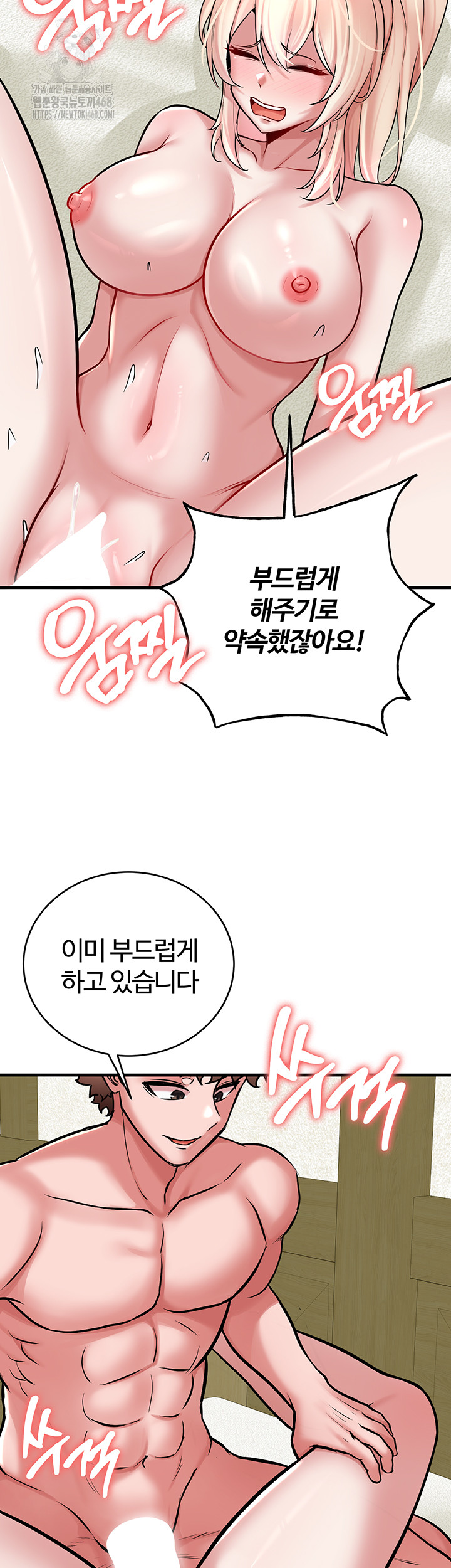 The Warrior Dissatisfied with Everyone Raw - Chapter 53 - photo - 28