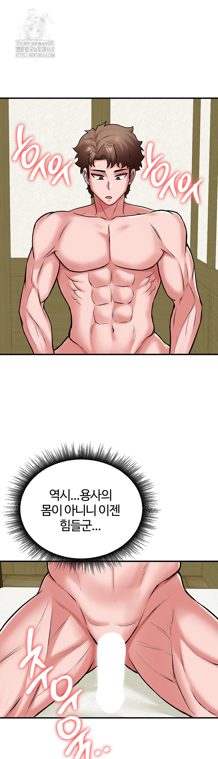 The Warrior Dissatisfied with Everyone Raw - Chapter 53 - photo - 37
