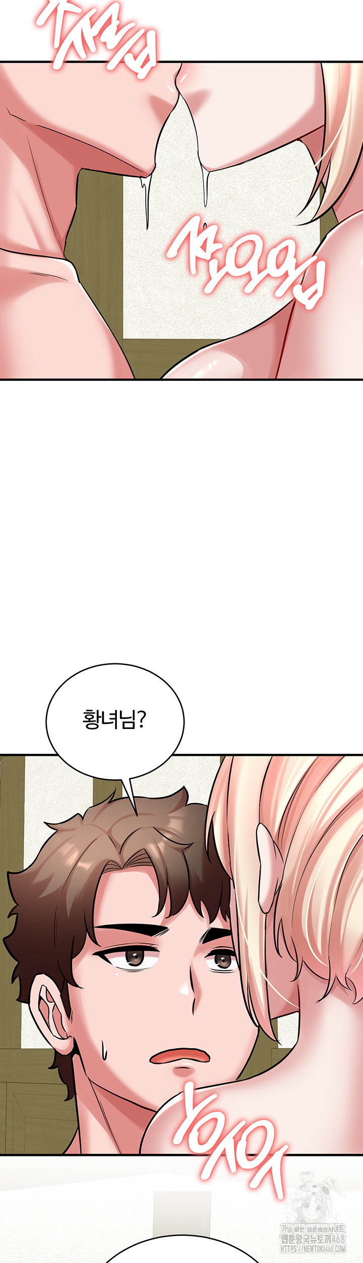 The Warrior Dissatisfied with Everyone Raw - Chapter 53 - photo - 40