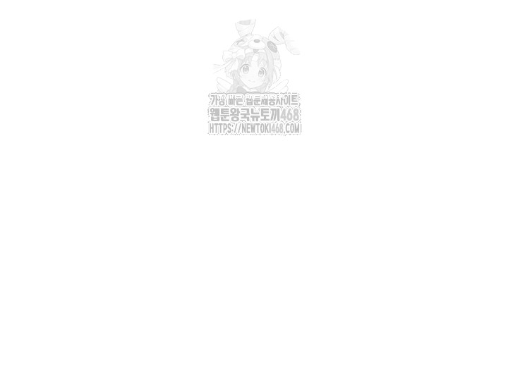 The Warrior Dissatisfied with Everyone Raw - Chapter 53 - photo - 42