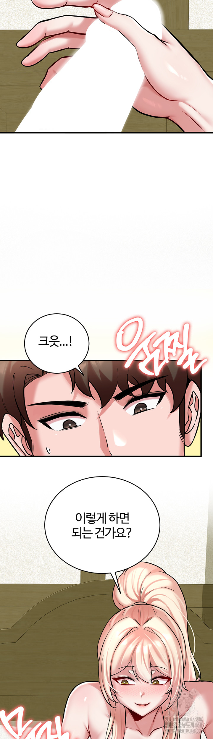 The Warrior Dissatisfied with Everyone Raw - Chapter 53 - photo - 44