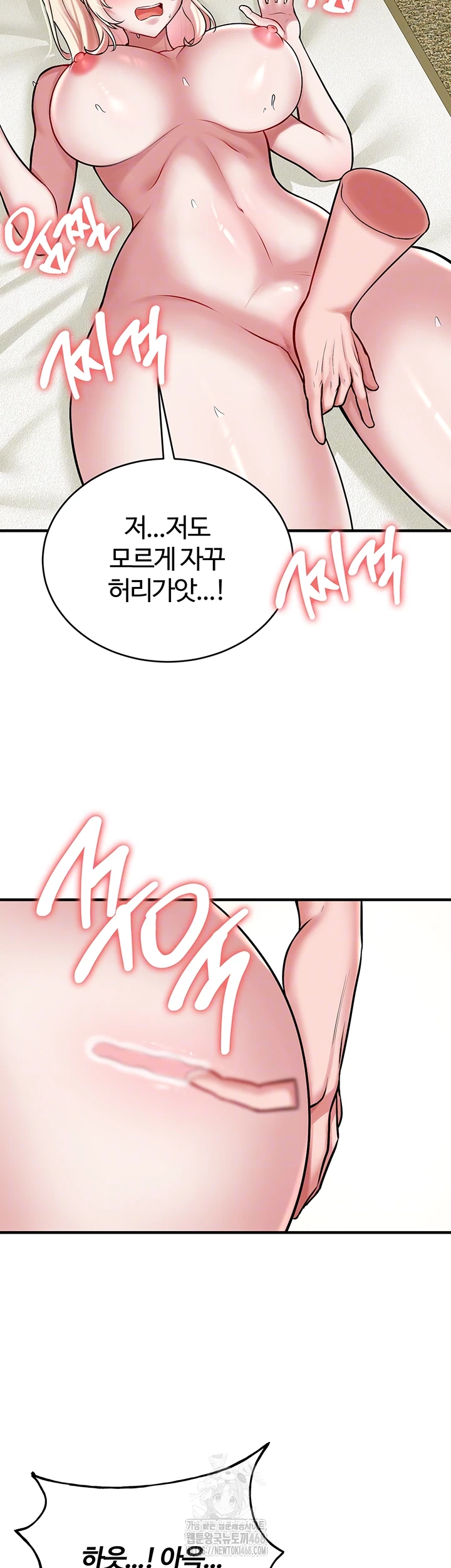 The Warrior Dissatisfied with Everyone Raw - Chapter 53 - photo - 8