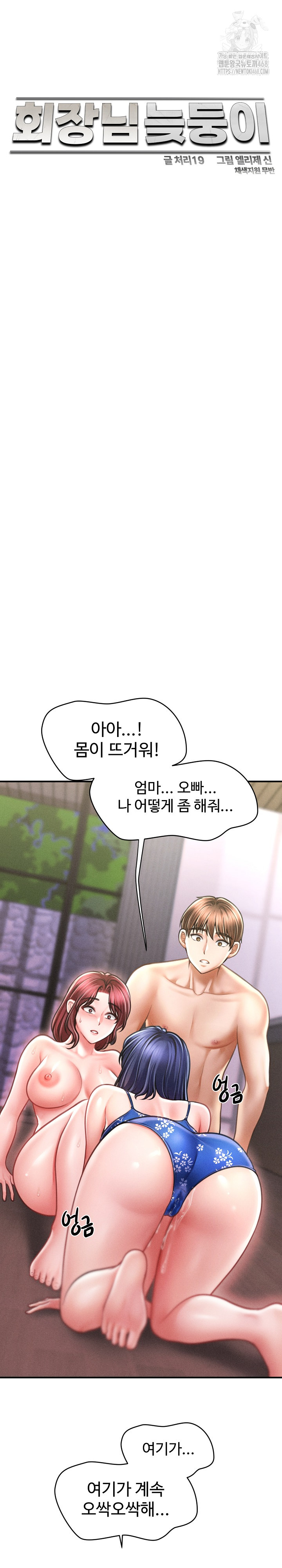 The Chairman’s Secret Son Raw - Chapter 27 - photo - 11