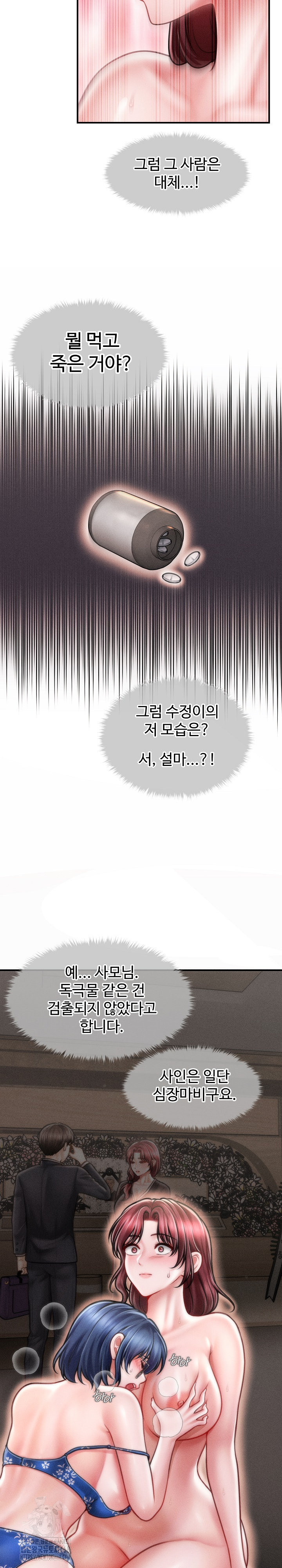 The Chairman’s Secret Son Raw - Chapter 27 - photo - 13
