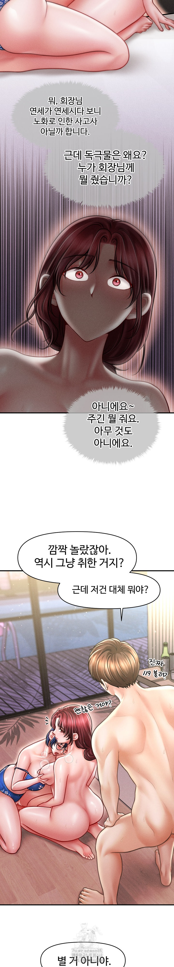 The Chairman’s Secret Son Raw - Chapter 27 - photo - 14