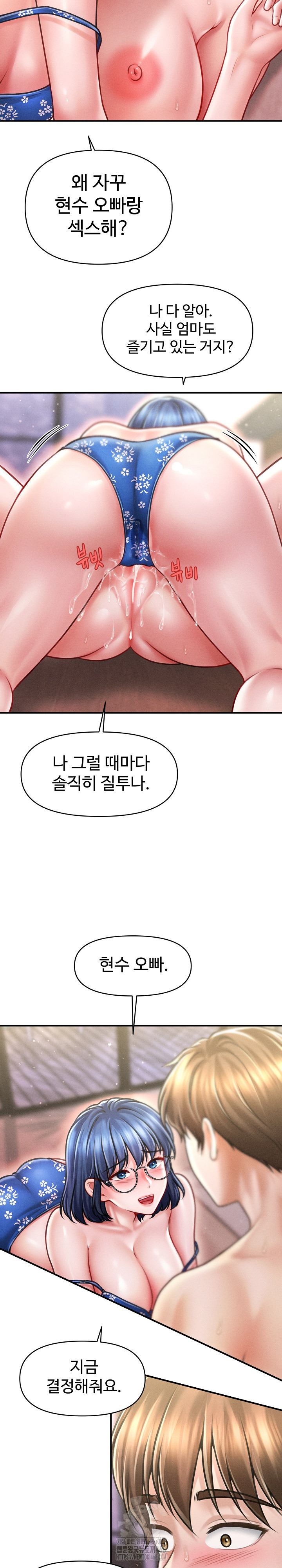 The Chairman’s Secret Son Raw - Chapter 27 - photo - 16