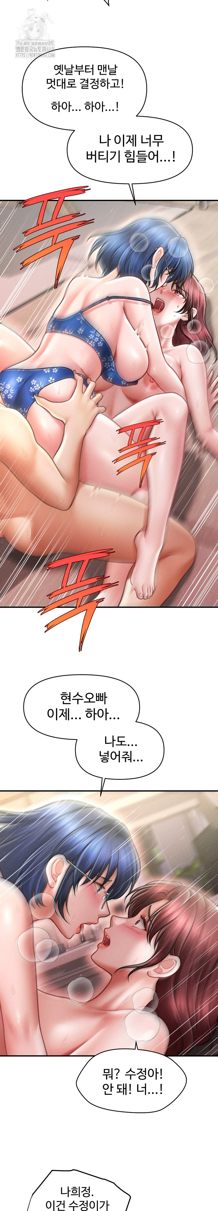 The Chairman’s Secret Son Raw - Chapter 27 - photo - 20