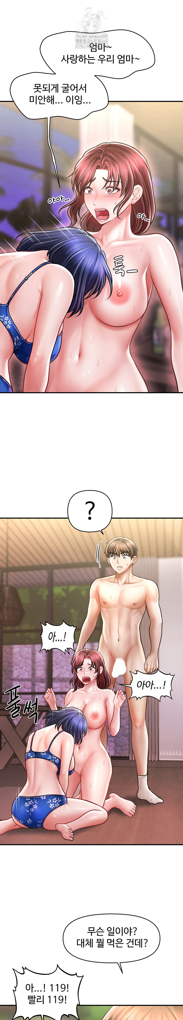 The Chairman’s Secret Son Raw - Chapter 27 - photo - 8