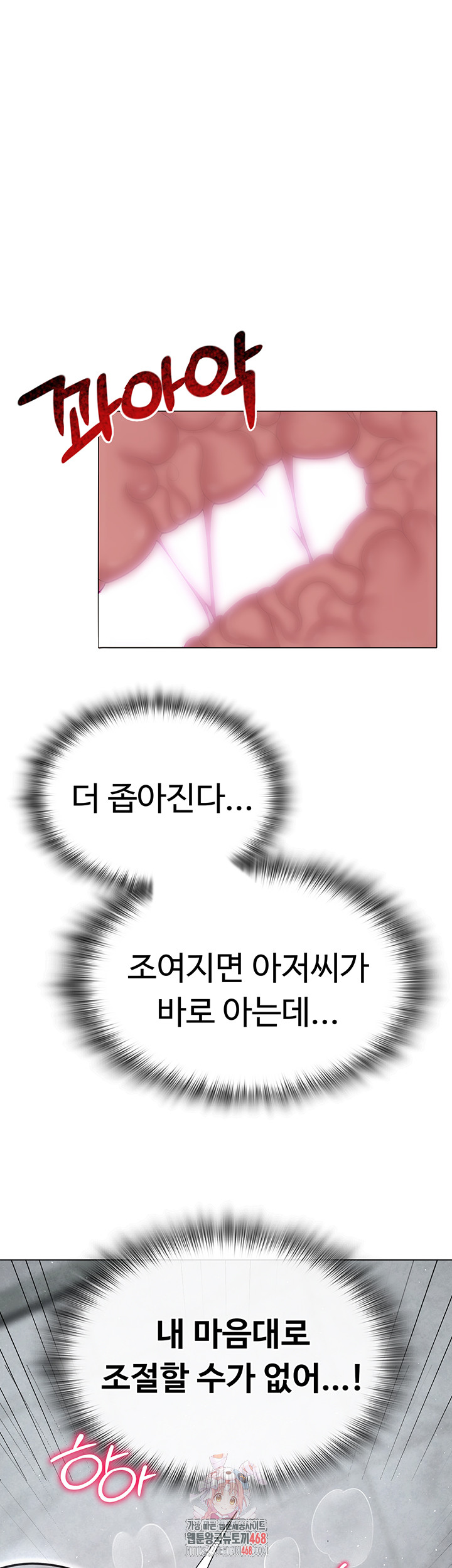 SNS Raw - Chapter 31 - photo - 1