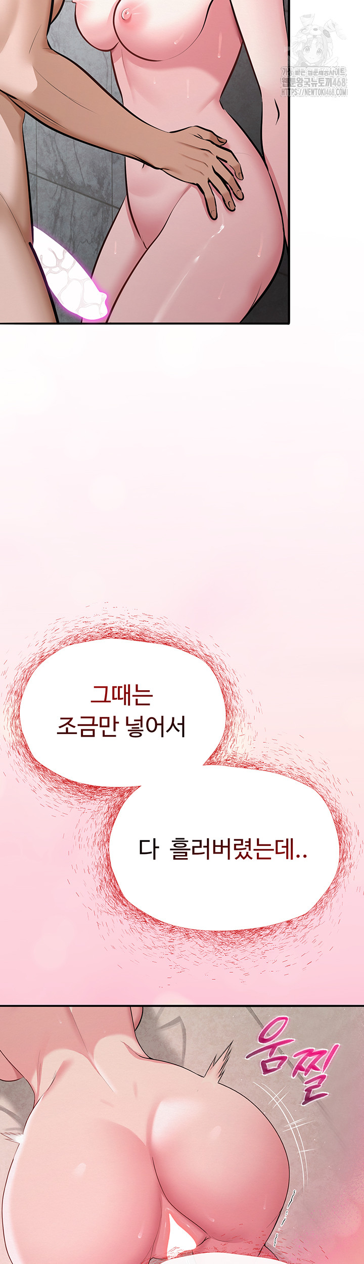 SNS Raw - Chapter 31 - photo - 13