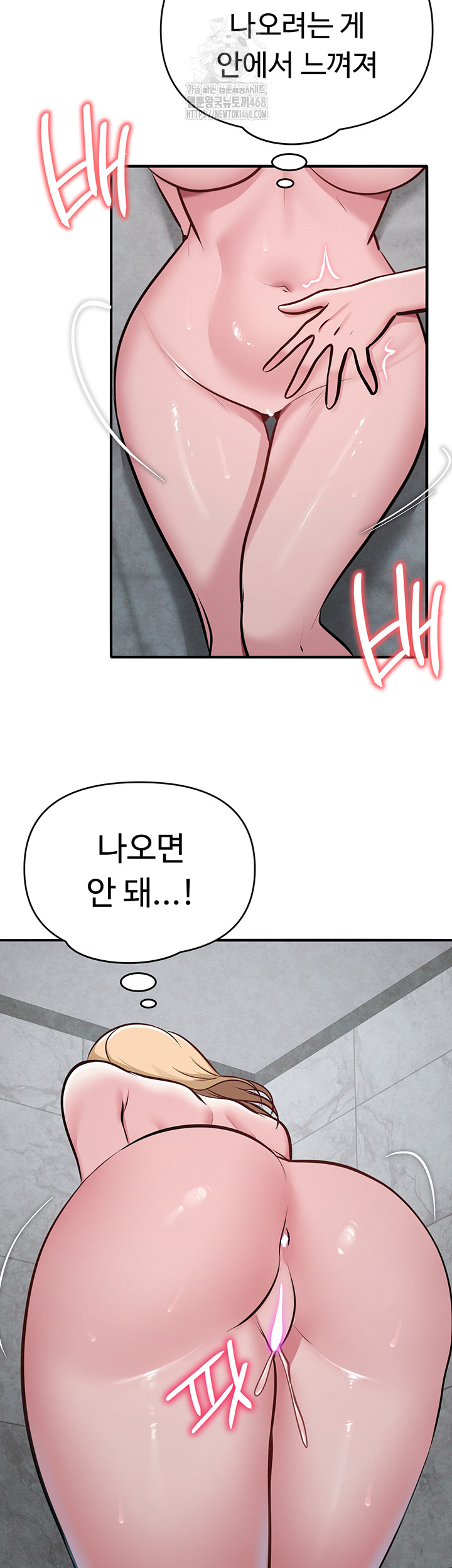 SNS Raw - Chapter 31 - photo - 15