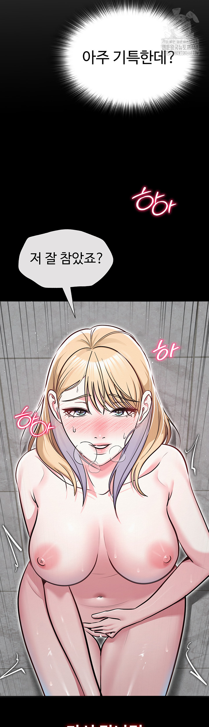 SNS Raw - Chapter 31 - photo - 19