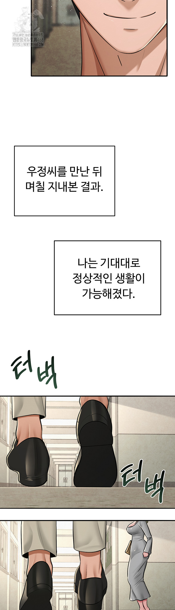 SNS Raw - Chapter 31 - photo - 22
