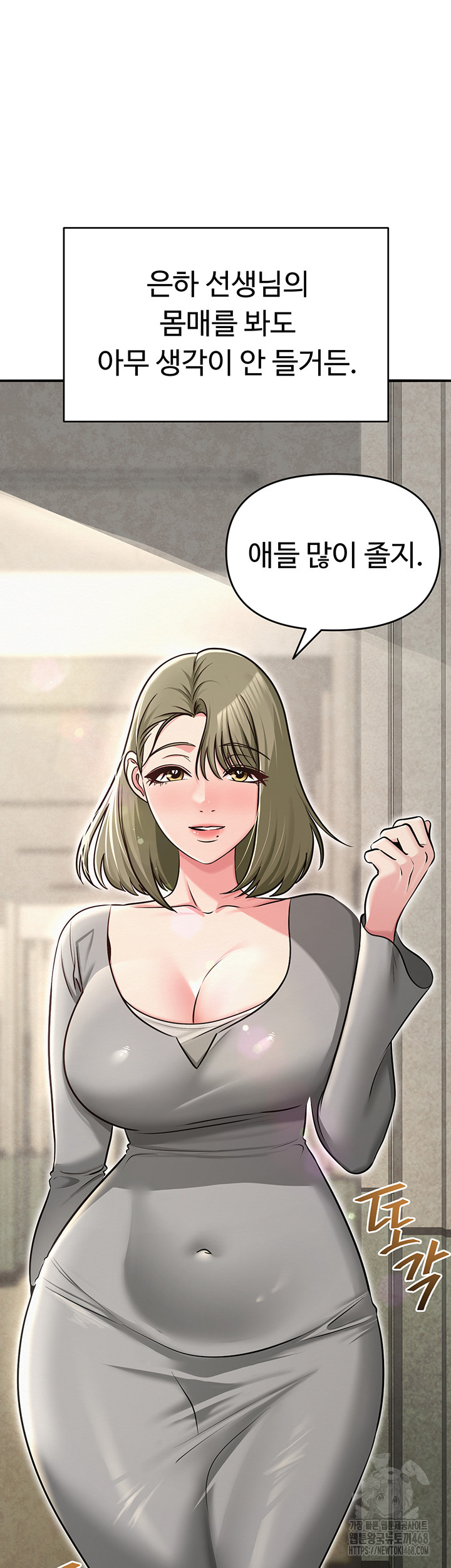 SNS Raw - Chapter 31 - photo - 25