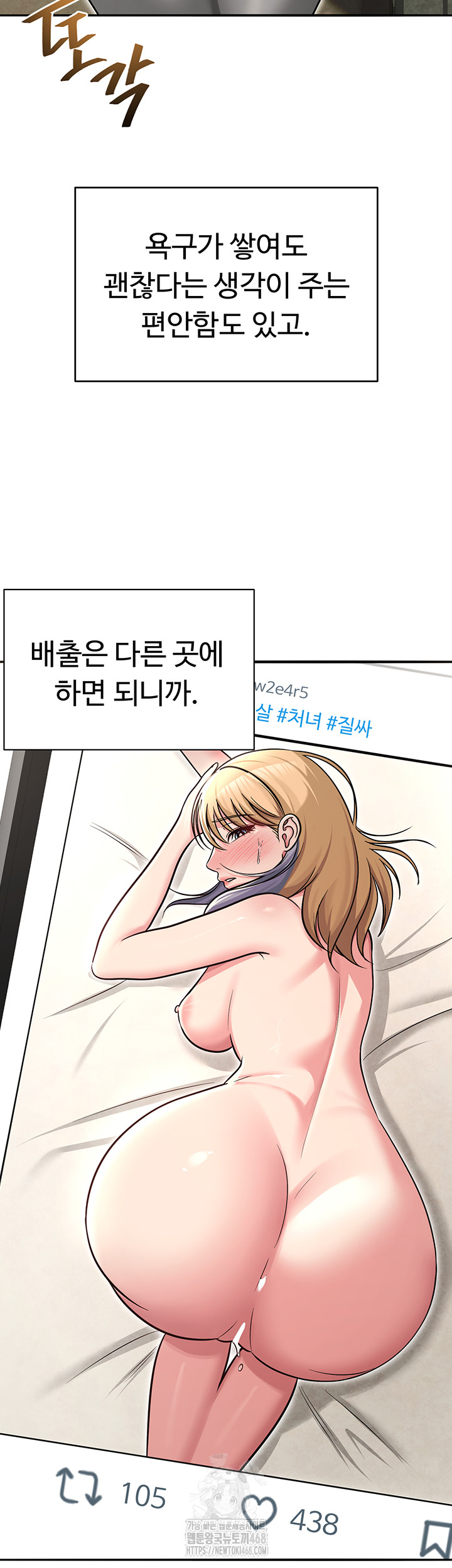 SNS Raw - Chapter 31 - photo - 26