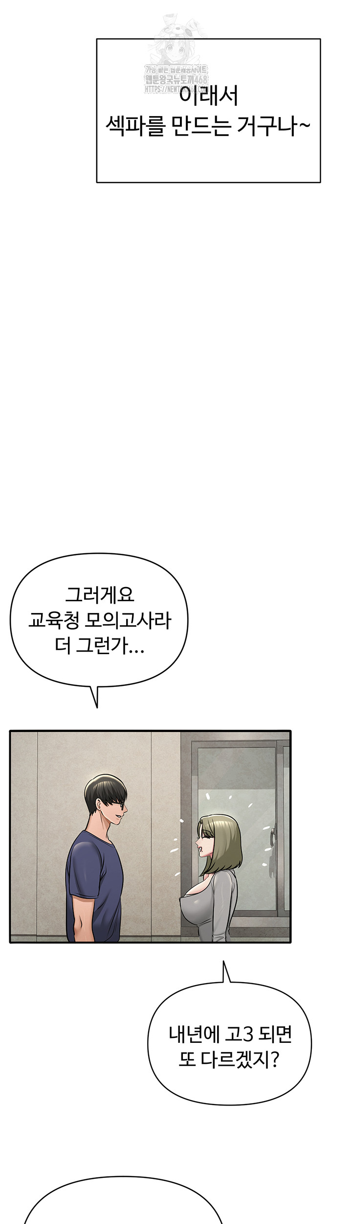 SNS Raw - Chapter 31 - photo - 27