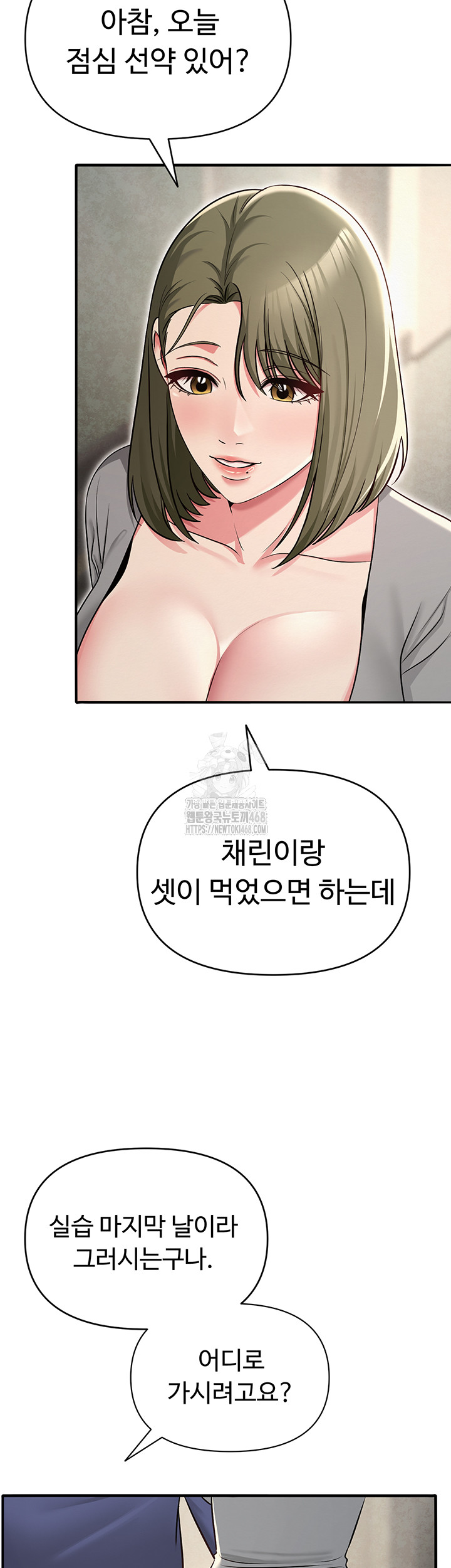 SNS Raw - Chapter 31 - photo - 28