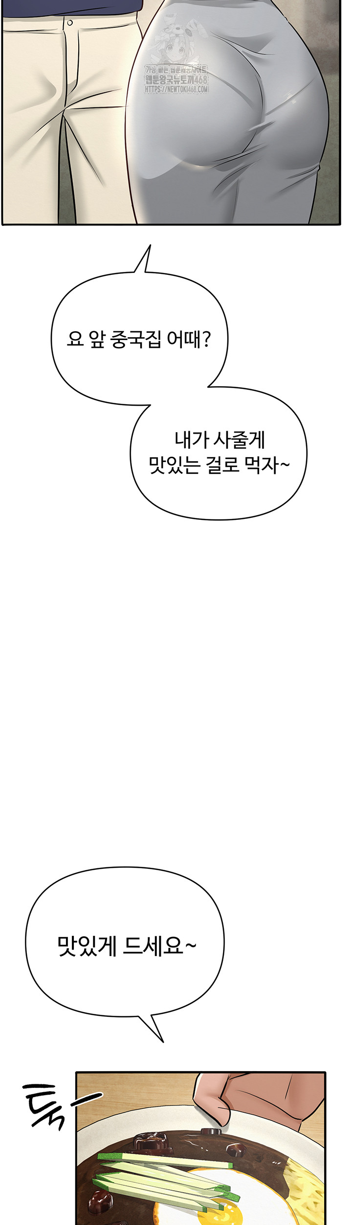 SNS Raw - Chapter 31 - photo - 29