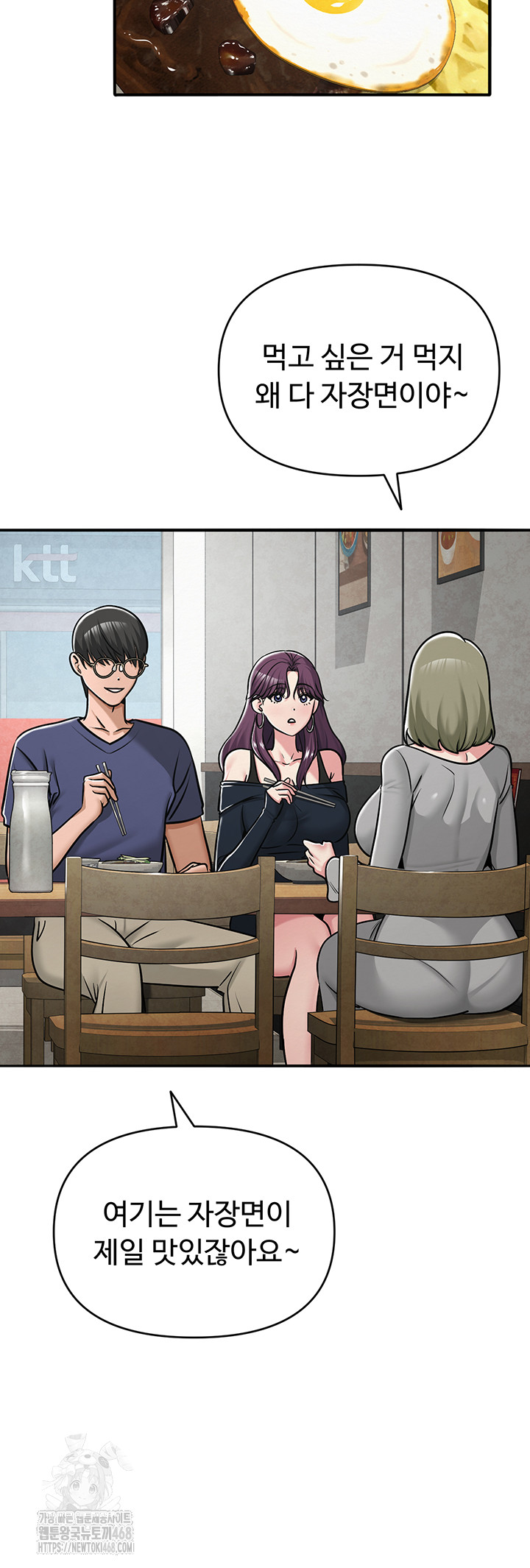SNS Raw - Chapter 31 - photo - 30